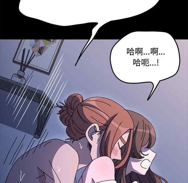 我家的贅婿大人，第42話，第 158 页