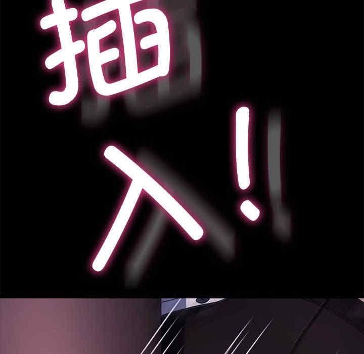 我家的贅婿大人，第42話，第 8 页