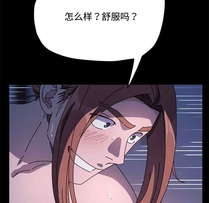 我家的贅婿大人，第42話，第 22 页