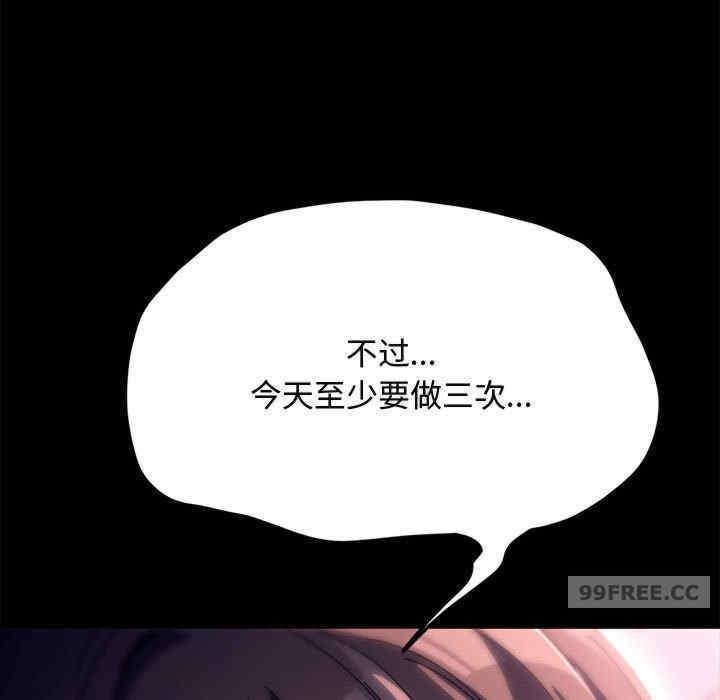 我家的贅婿大人，第42話，第 185 页