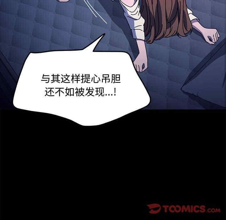 我家的贅婿大人，第42話，第 132 页