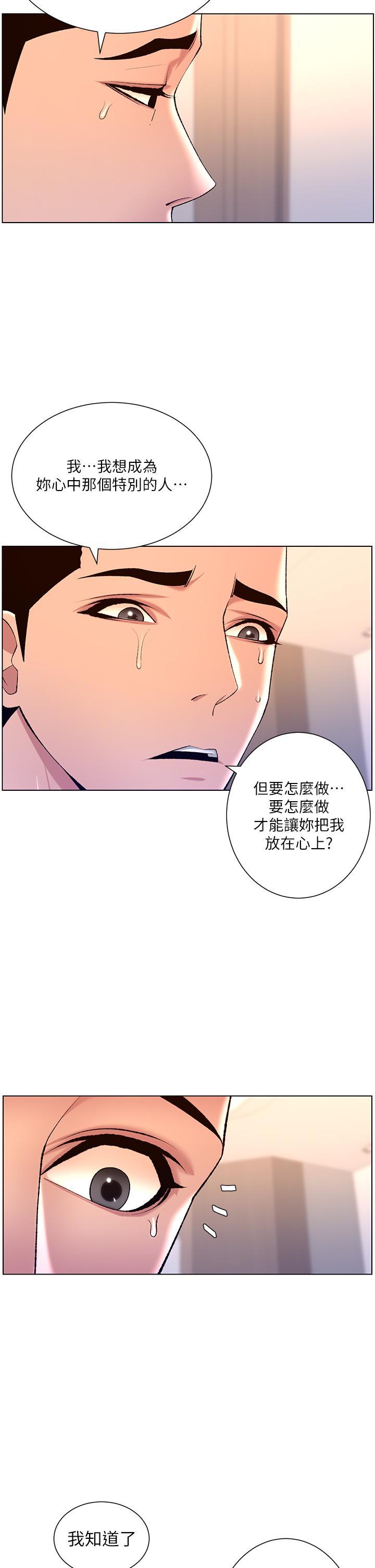 帝王App，第22話-不斷刷新記錄的高潮，第 17 页