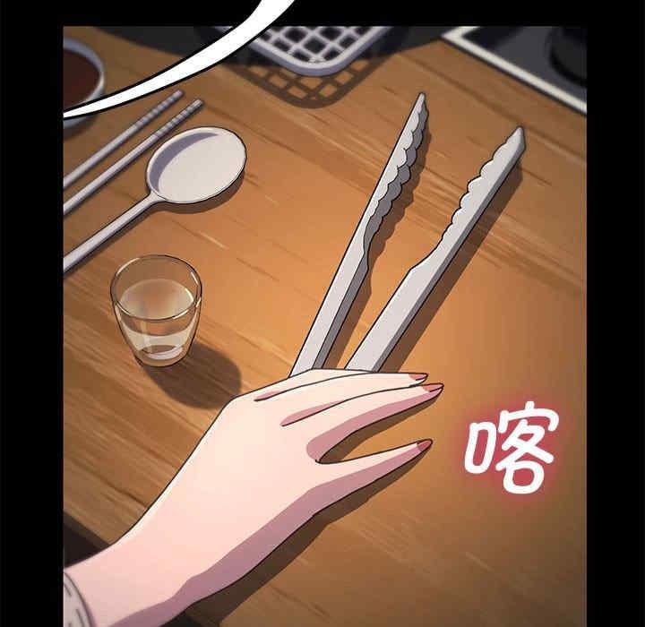 我家的贅婿大人，第44話，第 158 页