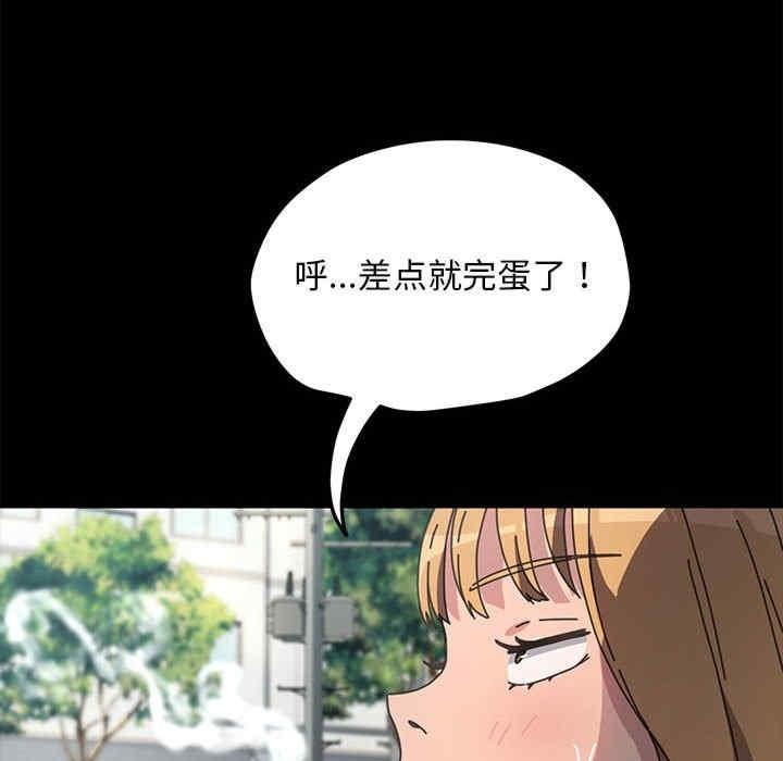 我家的贅婿大人，第44話，第 95 页