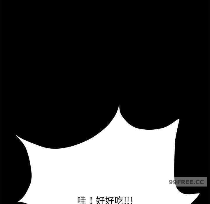 我家的贅婿大人，第44話，第 21 页