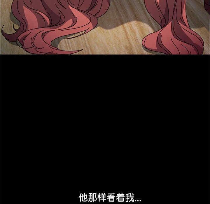我家的贅婿大人，第44話，第 77 页