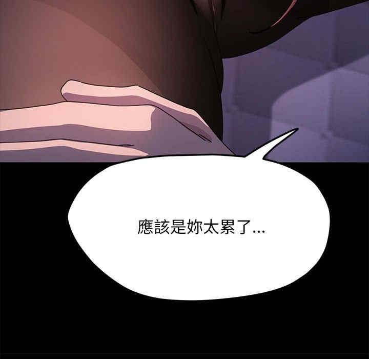 我家的贅婿大人，第45話，第 44 页