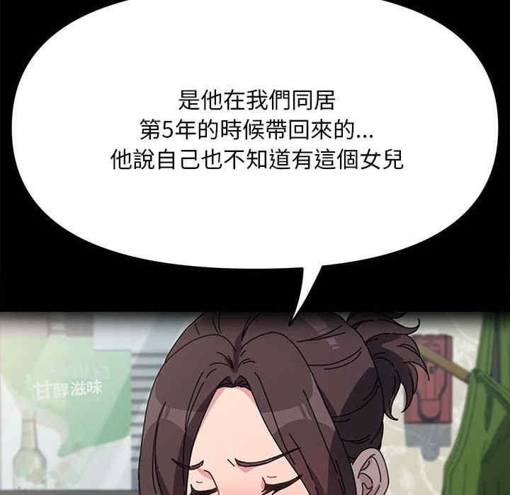 我家的贅婿大人，第45話，第 12 页