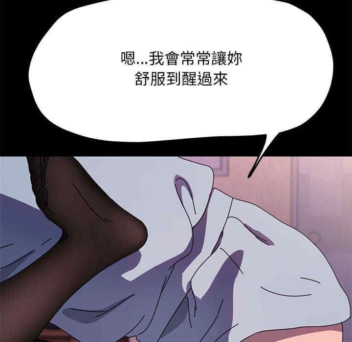 我家的贅婿大人，第45話，第 60 页