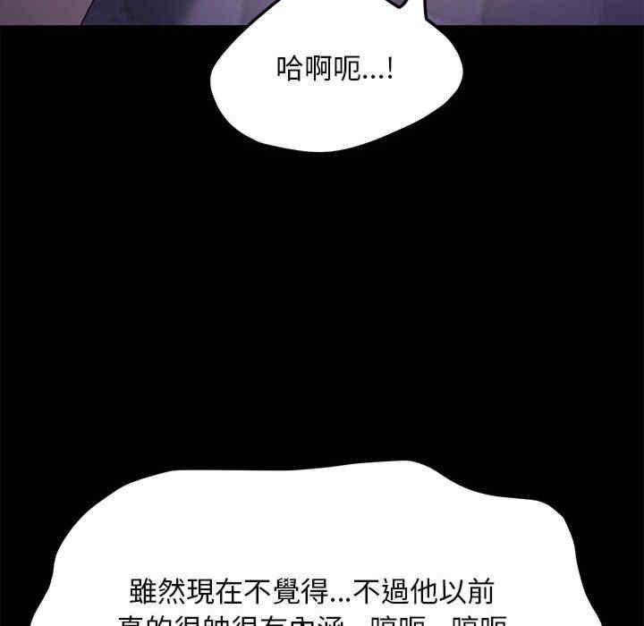 我家的贅婿大人，第45話，第 64 页