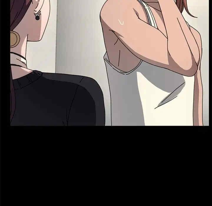我家的贅婿大人，第46話，第 34 页