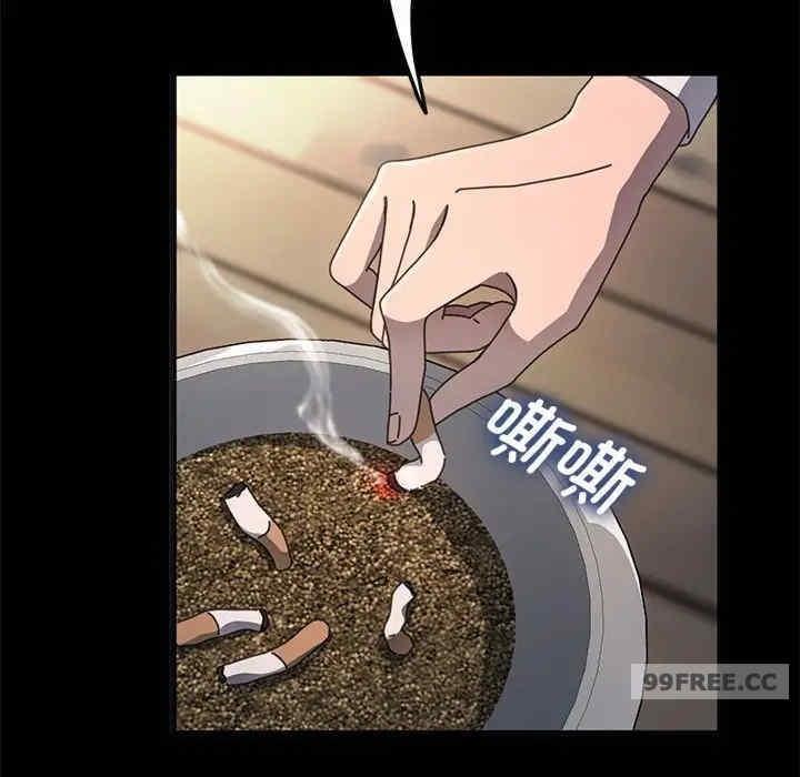 我家的贅婿大人，第46話，第 123 页