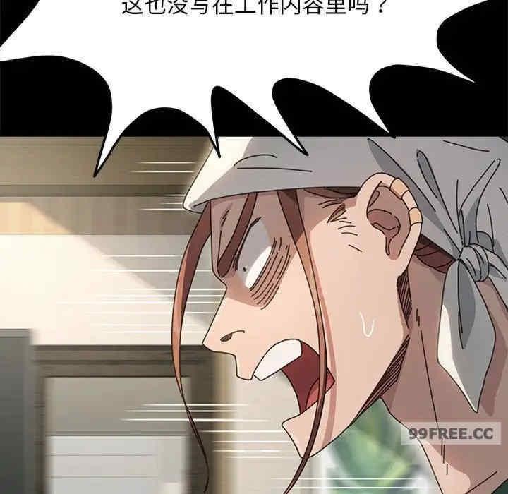 我家的贅婿大人，第46話，第 103 页