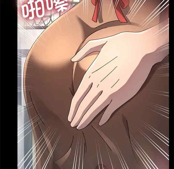 我家的贅婿大人，第46話，第 84 页