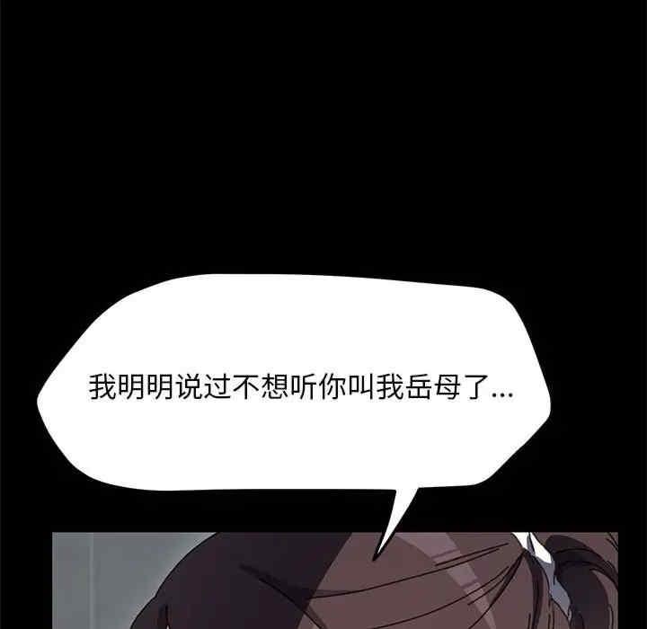 我家的贅婿大人，第46話，第 65 页