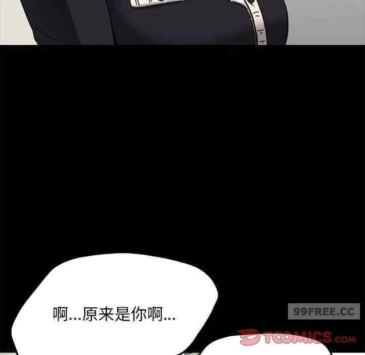 我家的贅婿大人，第46話，第 12 页