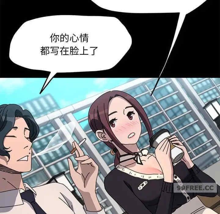我家的贅婿大人，第46話，第 52 页
