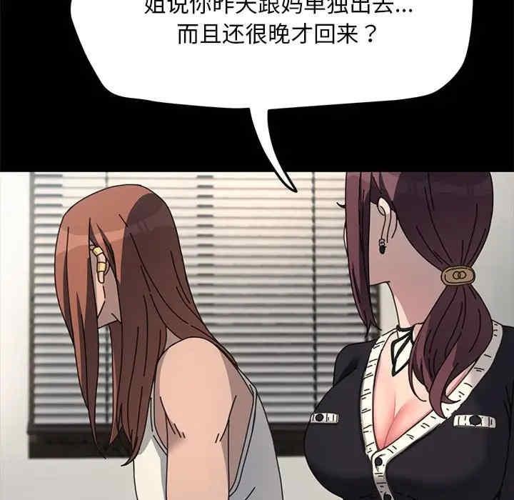 我家的贅婿大人，第46話，第 15 页
