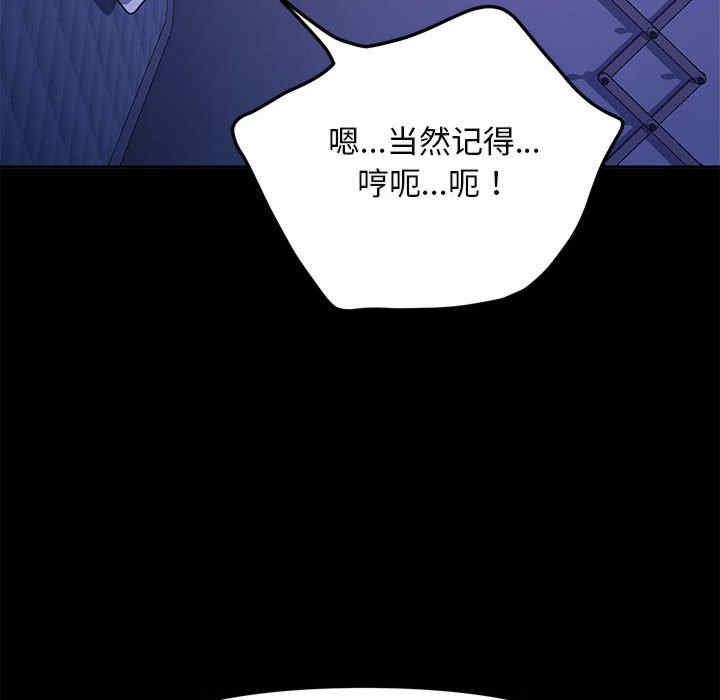 我家的贅婿大人，第47話，第 125 页