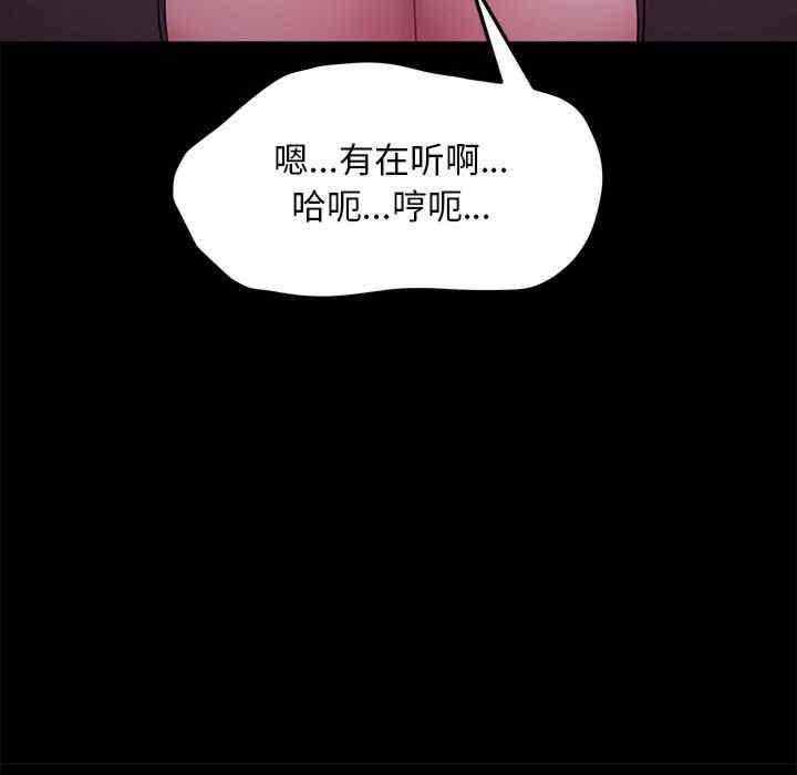 我家的贅婿大人，第47話，第 44 页