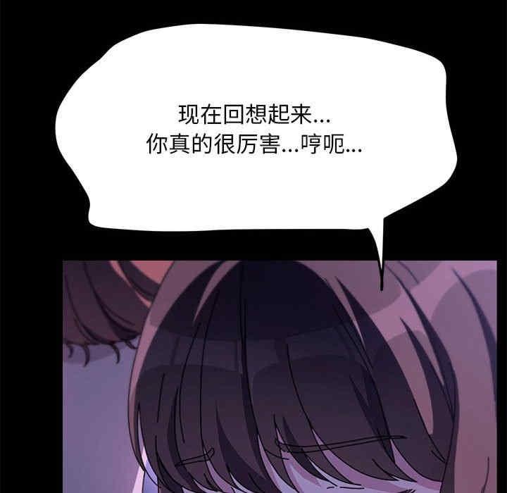 我家的贅婿大人，第47話，第 103 页