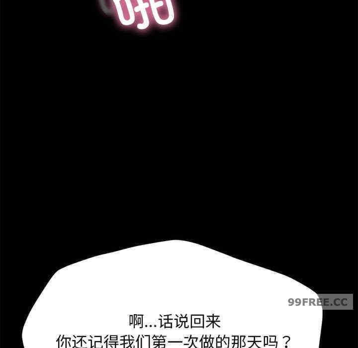 我家的贅婿大人，第47話，第 122 页