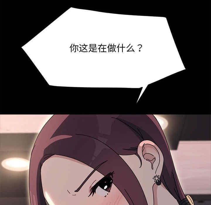 我家的贅婿大人，第47話，第 84 页