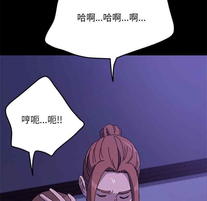 我家的贅婿大人，第47話，第 95 页