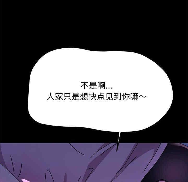 我家的贅婿大人，第47話，第 21 页