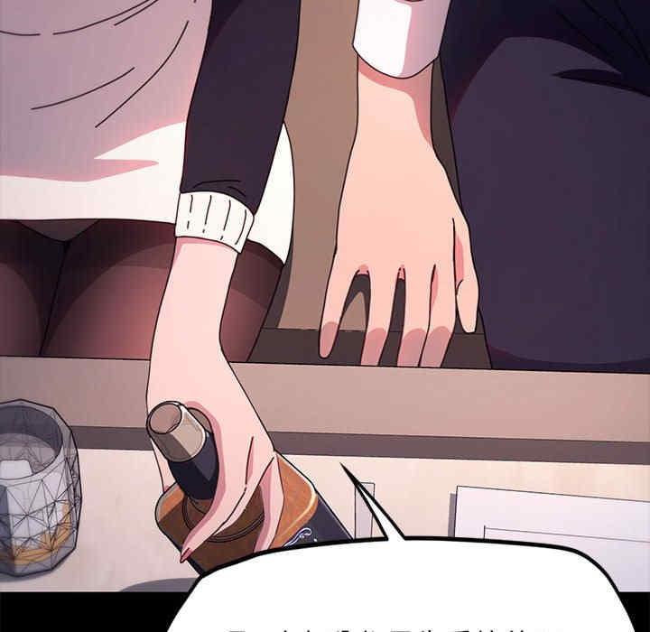 我家的贅婿大人，第47話，第 65 页