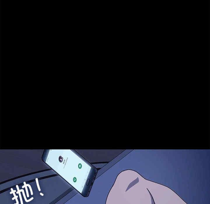 我家的贅婿大人，第47話，第 8 页