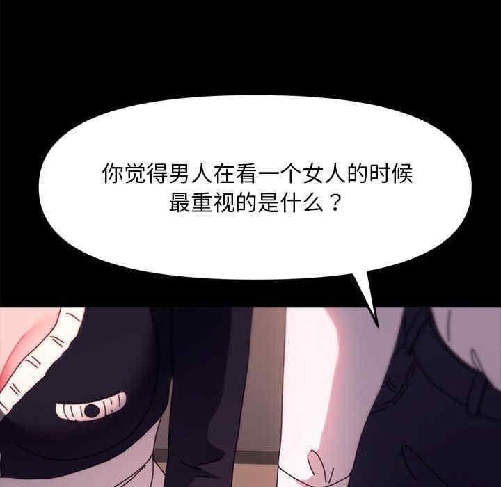 我家的贅婿大人，第47話，第 64 页