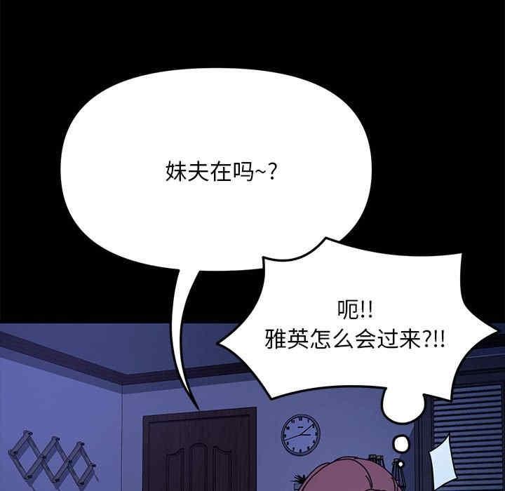 我家的贅婿大人，第47話，第 15 页