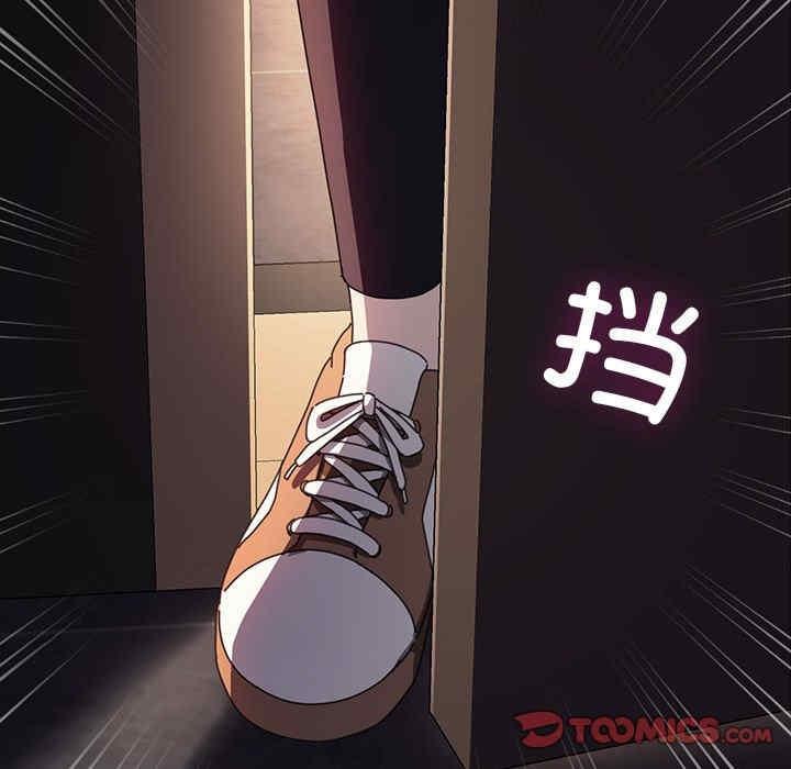我家的贅婿大人，第48話，第 123 页