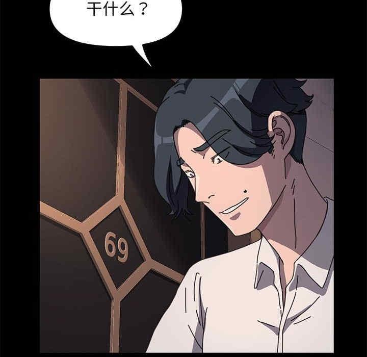我家的贅婿大人，第48話，第 125 页