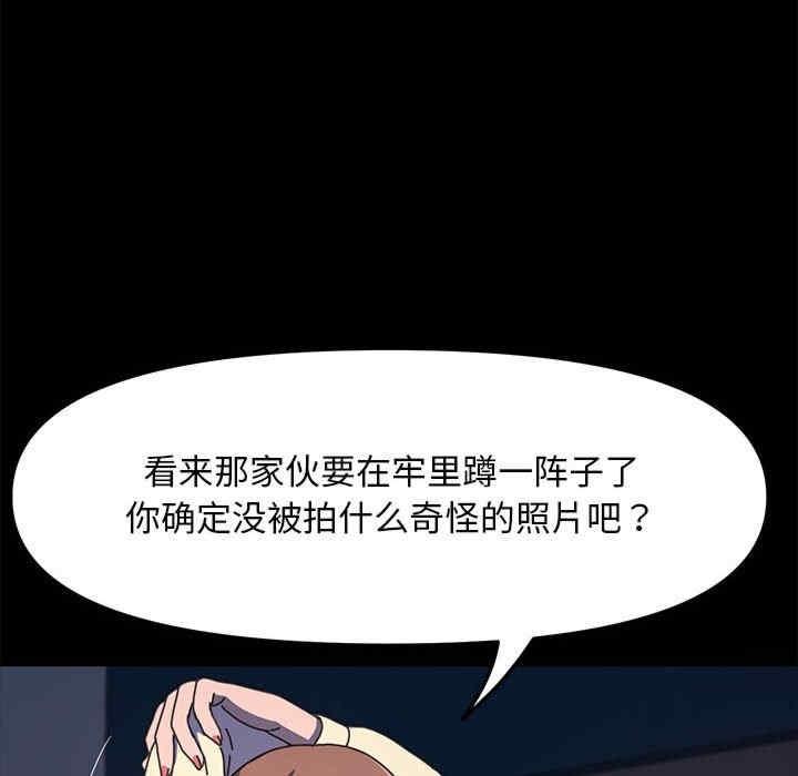 我家的贅婿大人，第48話，第 158 页