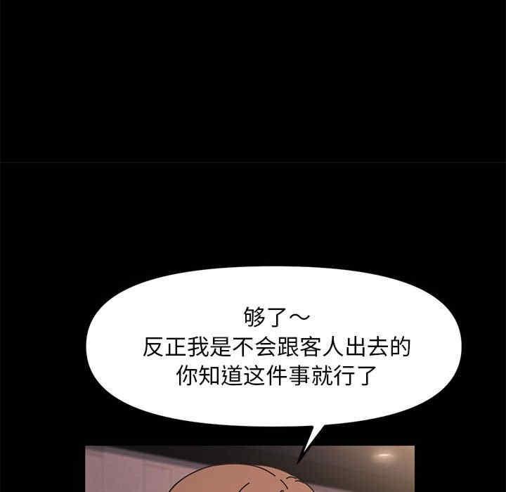 我家的贅婿大人，第48話，第 60 页
