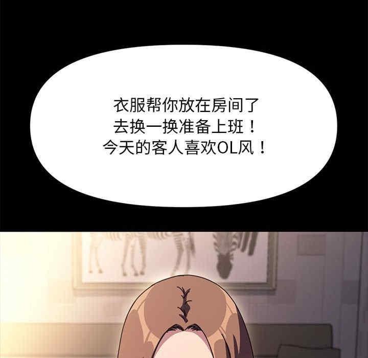我家的贅婿大人，第48話，第 64 页