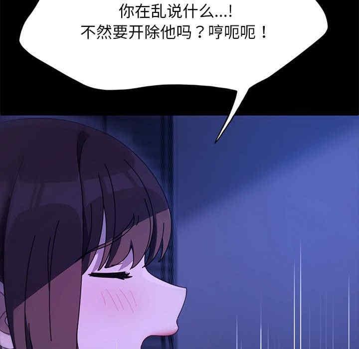 我家的贅婿大人，第49話，第 34 页