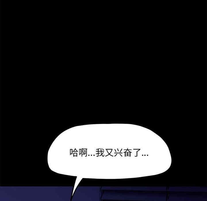 我家的贅婿大人，第49話，第 5 页