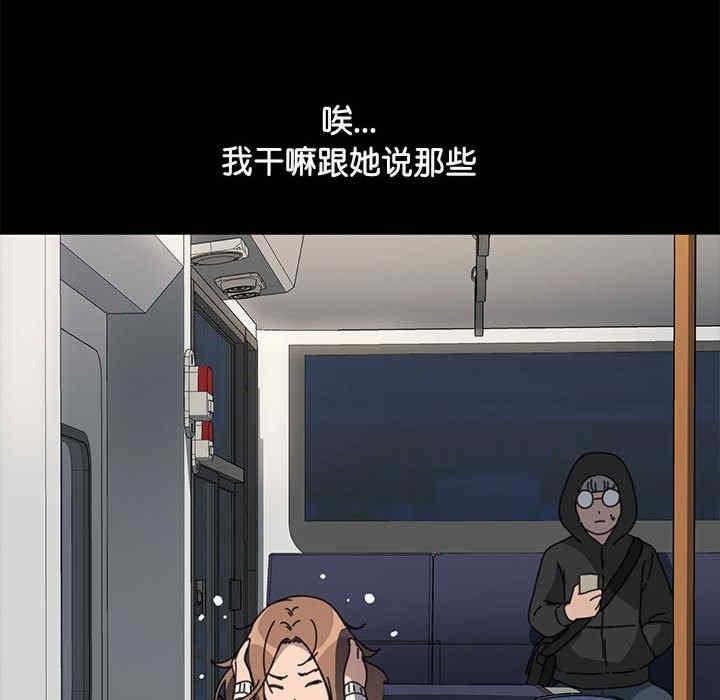 我家的贅婿大人，第49話，第 122 页