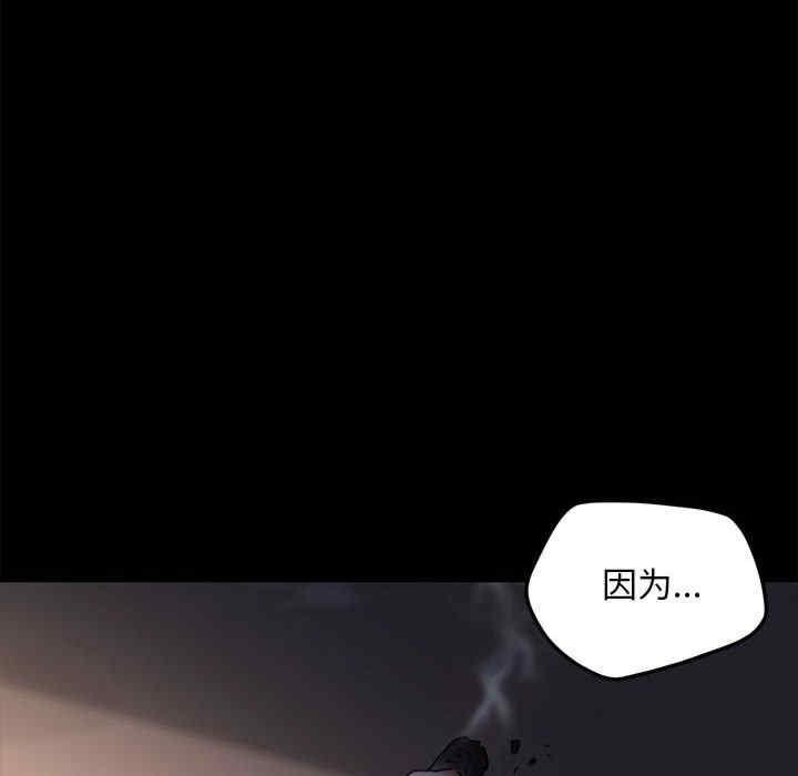 我家的贅婿大人，第49話，第 95 页