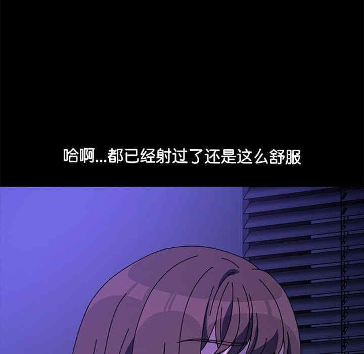 我家的贅婿大人，第49話，第 21 页