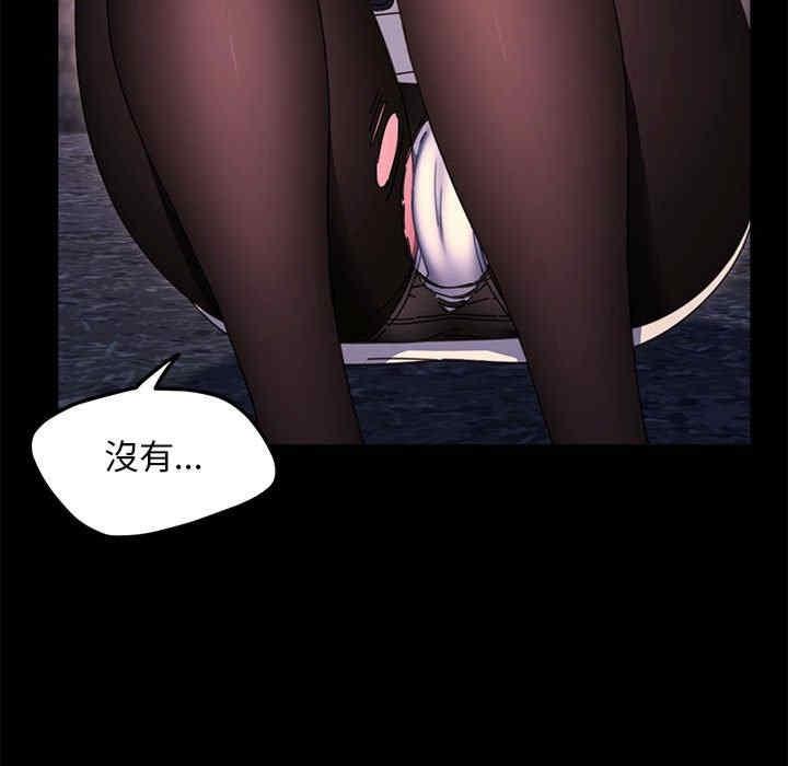 我家的贅婿大人，第49話，第 65 页