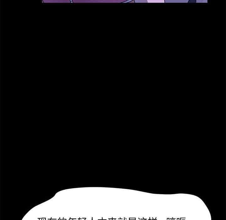 我家的贅婿大人，第49話，第 28 页