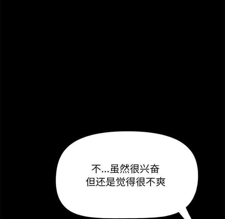 我家的贅婿大人，第49話，第 52 页