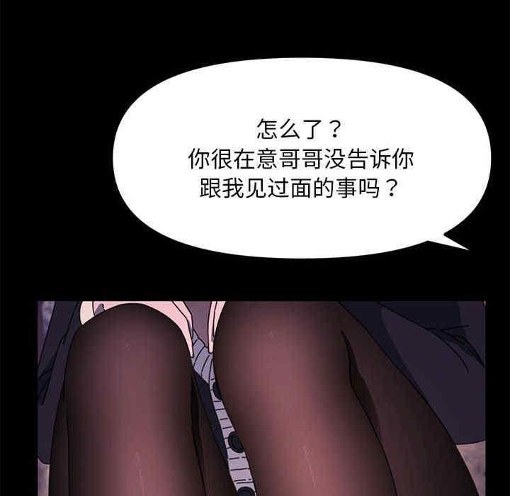 我家的贅婿大人，第49話，第 64 页