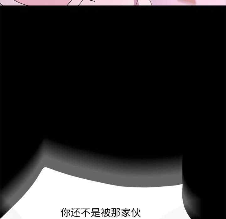 我家的贅婿大人，第50話，第 125 页