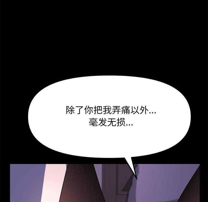 我家的贅婿大人，第50話，第 159 页