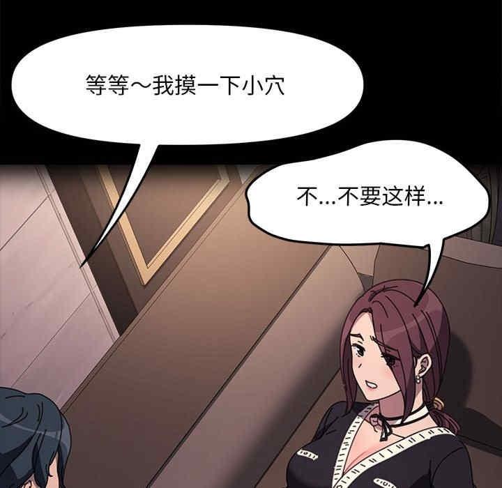 我家的贅婿大人，第50話，第 69 页